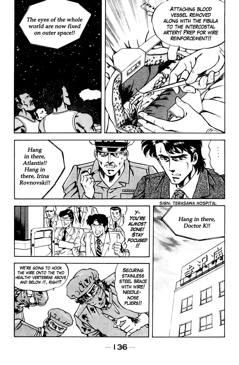 Super Doctor K Chapter 51 12